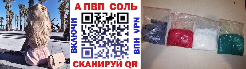 где продают Заринск Alpha PVP кристаллы