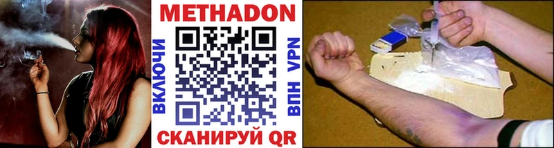МЕТАДОН methadone Заринск